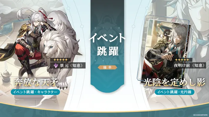 2023426houkaistarrail02