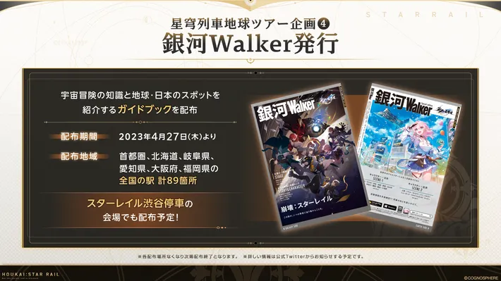 2023426houkaistarrail05