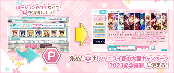 2023426utapri06