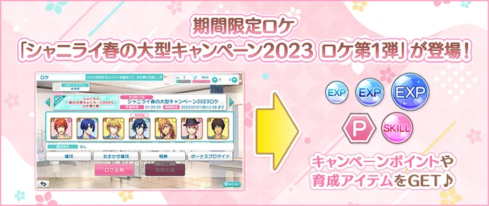 2023426utapri09