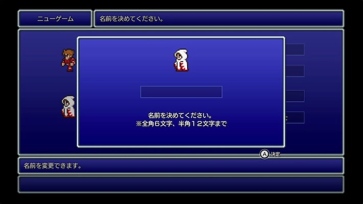 FFピクセルリマスター_商品紹介_名前任意