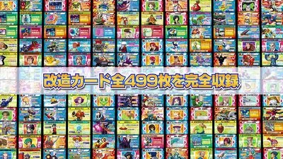 ロックマンエグゼ_アドバンスドコレクション_新要素_改造コード