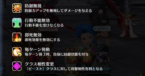 FGO_第10節「願わくば我が手でその胸を貫いて」2