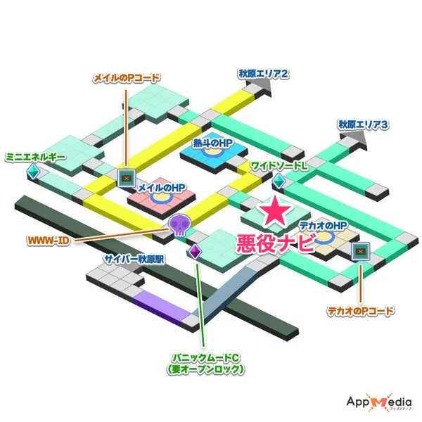 秋原エリア1_悪役ナビ