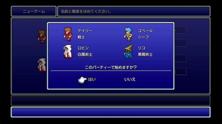 FFピクセルリマスター_商品紹介_パーティメンバー