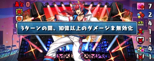 ダメージ無効が4連続_学園コロシアム_パズドラ
