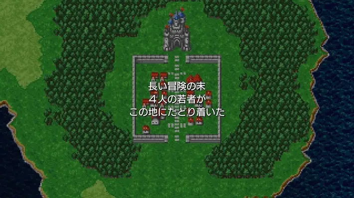 FFピクセルリマスター_商品紹介_城に着く