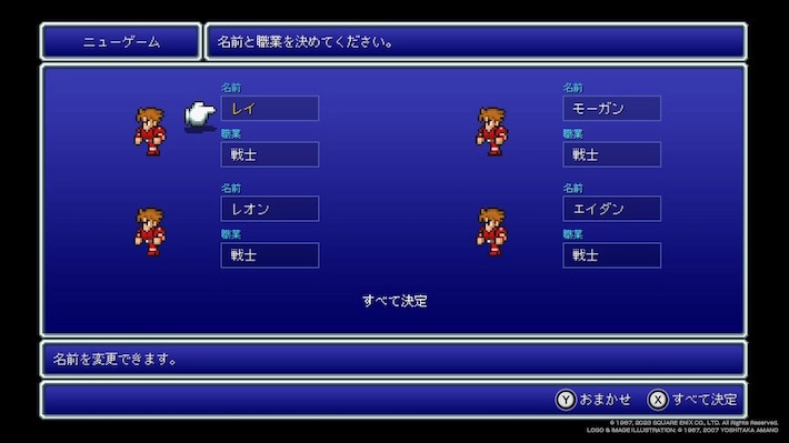 FFピクセルリマスター_商品紹介_偏った編成