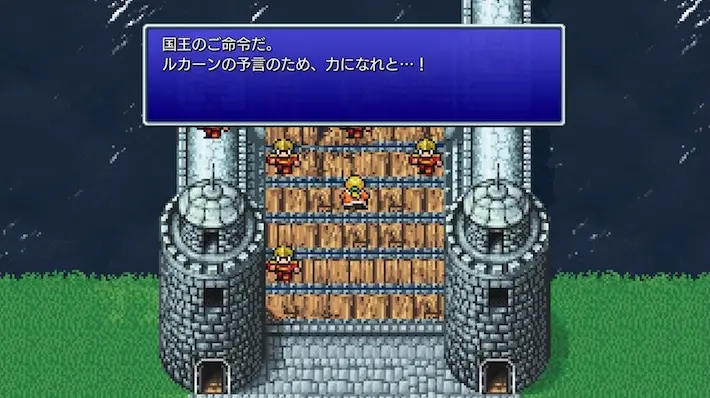 FFピクセルリマスター_商品紹介_橋建設