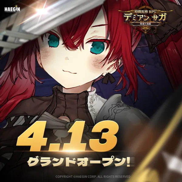 デミアンサガ_4.13 GrandOpen_result