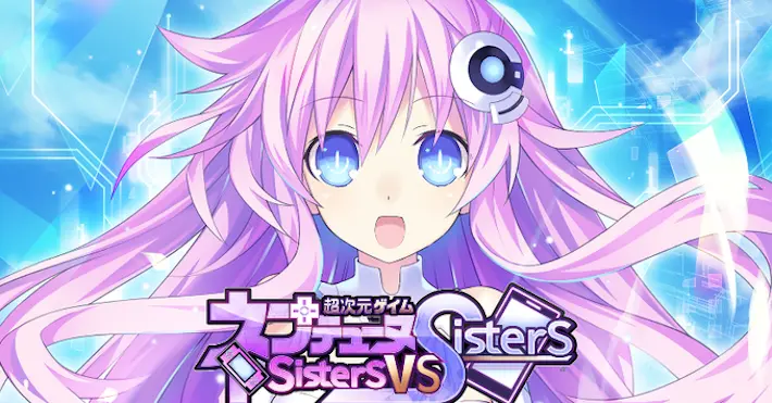 ネプテューヌSvS_商品紹介_アイキャッチ