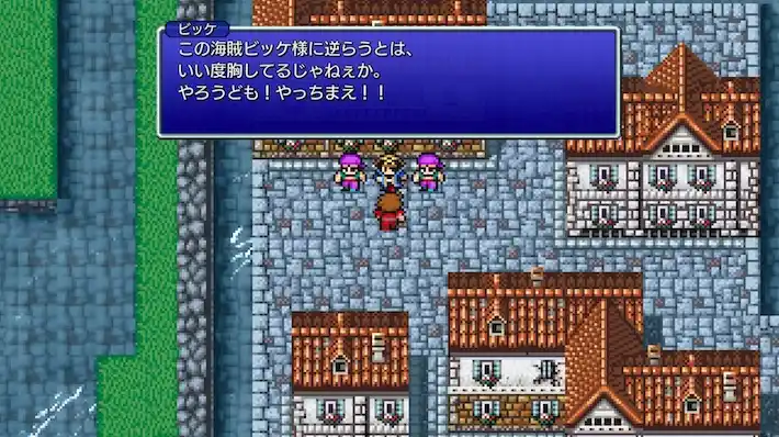 FFピクセルリマスター_商品紹介_海賊