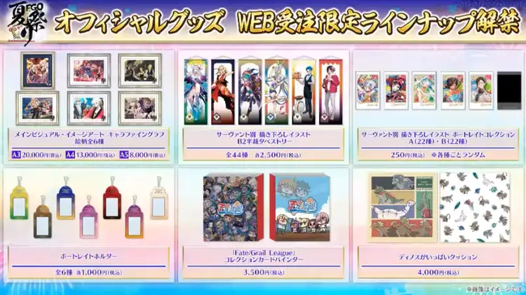 FGO_8周年生放送1日目_スタッフトーク20