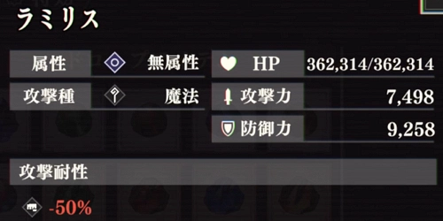 まおりゅう、魔王ラミリスの遊襲-3