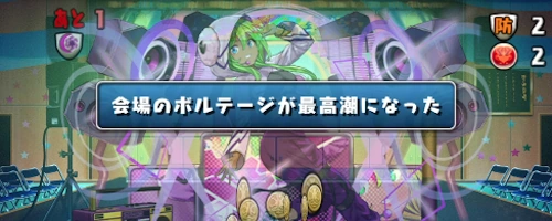 軽減剥がしが2回_学園コロシアム_パズドラ