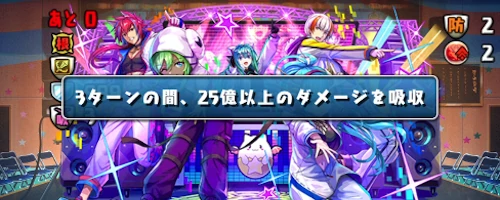 各ギミックは耐久が可能_学園コロシアム_パズドラ