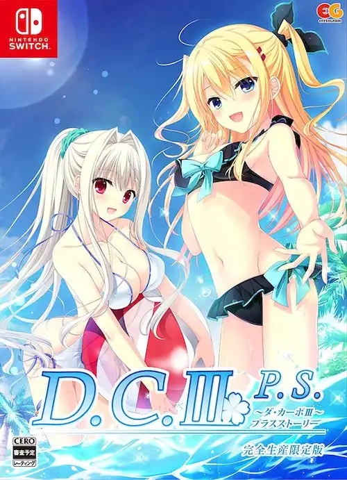 DC3PS_商品紹介_限定版