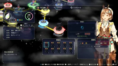 ライザ3_品質999煌黒の曲玉の作成手順_レシピ枠に黒煌石