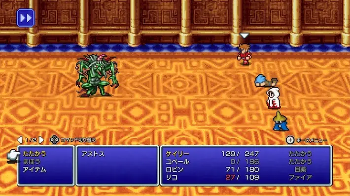 FFピクセルリマスター_商品紹介_満身創痍