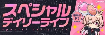 アイプラ_IDOLY PRIDE生放送(2023年4月21日放送)の最新情報まとめ_SPデイリーライブ