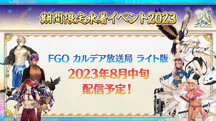 FGOフェス 2023 夏祭り 英霊召喚 フォトスタジオ オベロン | www 