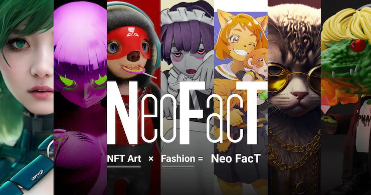 NFTのその先を見据えた合同コラボプロジェクトNeo FacT (ネオファクト)