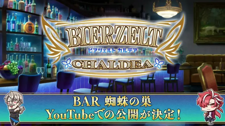 FGO_8周年生放送1日目_スタッフトーク39