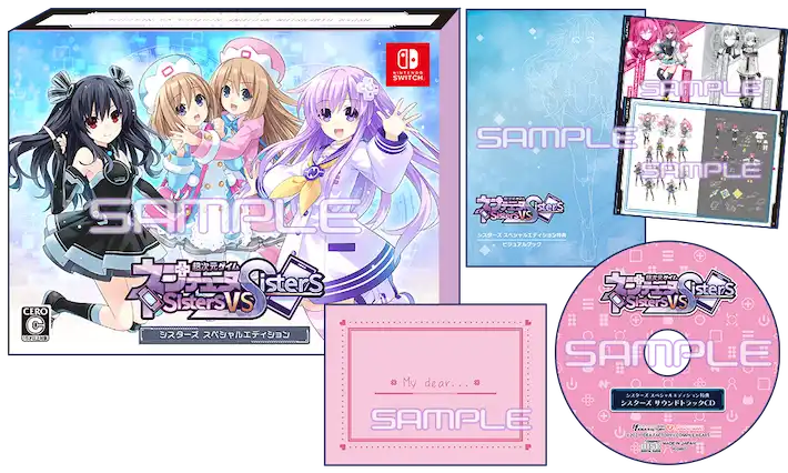ネプテューヌSvS_商品紹介_シスターズエディション
