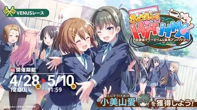 アイプラ_IDOLY PRIDE生放送(2023年4月21日放送)の最新情報まとめ_イベント