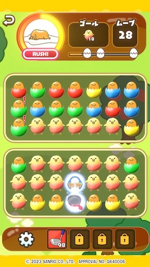 さわぐで4_商品紹介_ゲーム画像1