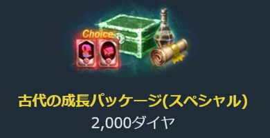 リネージュM、古代の成長箱_1