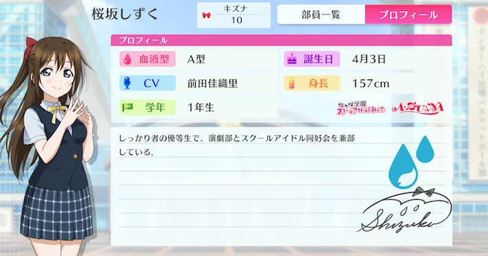 スクフェス2_桜坂しずく_アイキャッチ