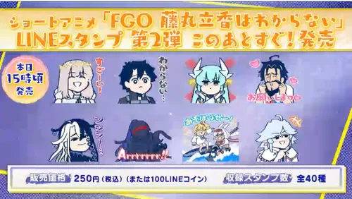 fgo 4