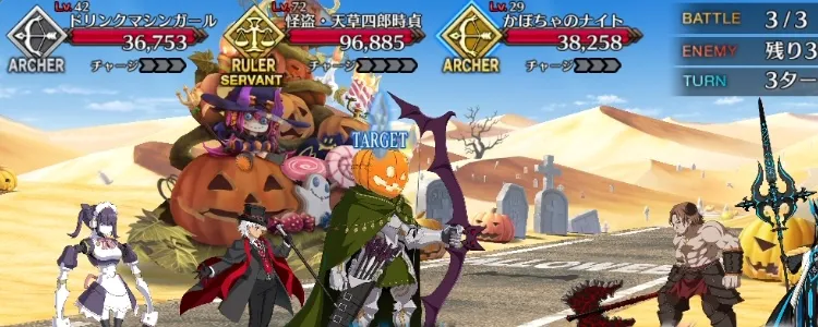 fgo 6