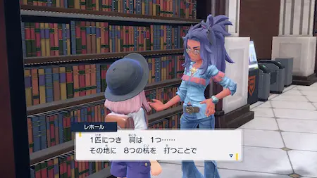 ポケモンSV_杭_8本