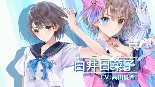 ブルリフS_日菜子実装