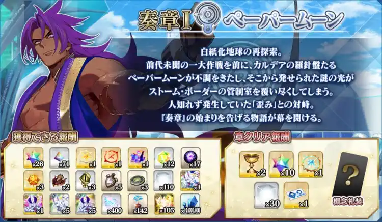 奏章1_ペーパームーン