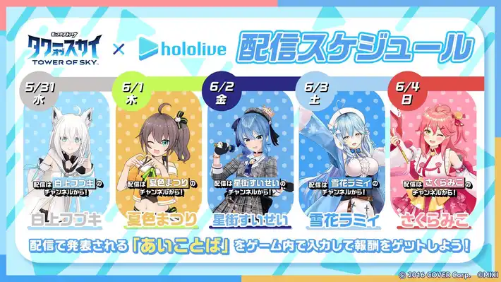 2023519TowerOfSky010