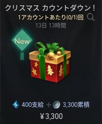 ブレソ2＿クリスマスカウントダウン！