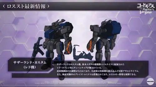 ロススト_レド機