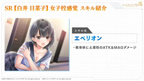 ブルリフS_SR日菜子スキル紹介