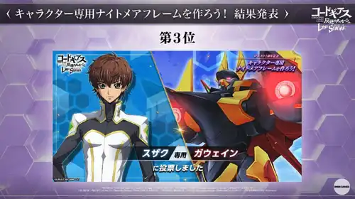 ロススト_人気投票3