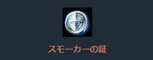 リネージュM、スモーカーのストーン箱-2