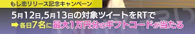 アイプラ_IDOLY PRIDE生放送(2023年5月11日放送)の最新情報まとめ_キャンペーン