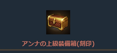 リネージュM、成長支援キャンペーン2