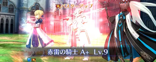 FGO】モードレッドのスキル・宝具と評価 | AppMedia