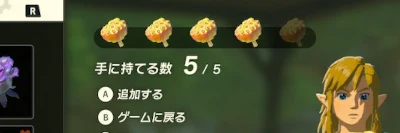 ティアキン_料理のコツ_同効果の素材同士で料理しよう