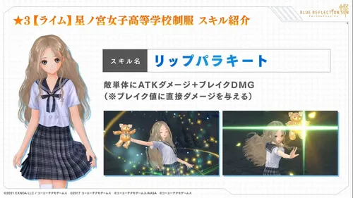 ブルリフS_生放送最新情報_司城来夢「星ノ宮女子高等学校制服」