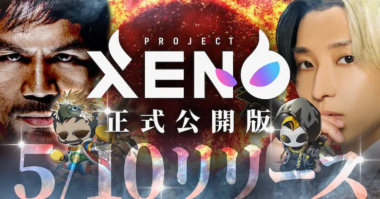 CROOZ Blockchain Labが参画する『PROJECT XENO（プロジェクトゼノ）』が本日正式リリース！