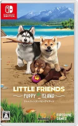 リトルフレンズ・パピーアイランド_商品紹介_通常版